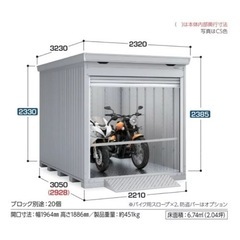 物置　外構工事　イナバ物置 【FM-2230HY 一般型】 バイク保管庫 床付タイプ ハイルーフ クールシルバー　施工費、税込み！の画像