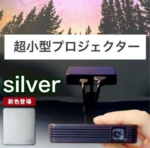 ❤️新品❤️プロジェクター ホームプロジェクター 小型 専用アーム付き 寝ながら 大画面