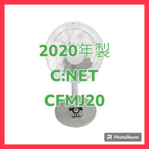 ❢お値下げ中❢　☆2020年製☆　C:NET　扇風機　CFMJ20