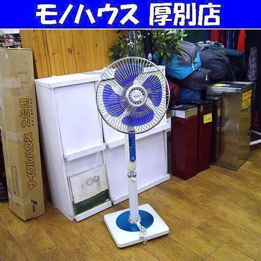 動作OK TOSHIBA 扇風機 昭和レトロ 4枚羽 S-30DR アンティーク レトロ 首振り 高さ調整 ブルー 青 東芝 札幌 厚別店