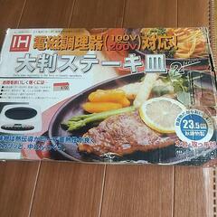 ステーキ皿  2セットの画像