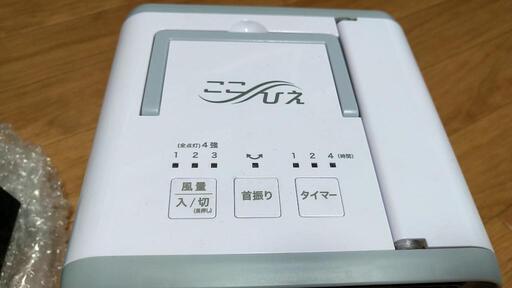 ここひえ R3 ポータブルクーラー