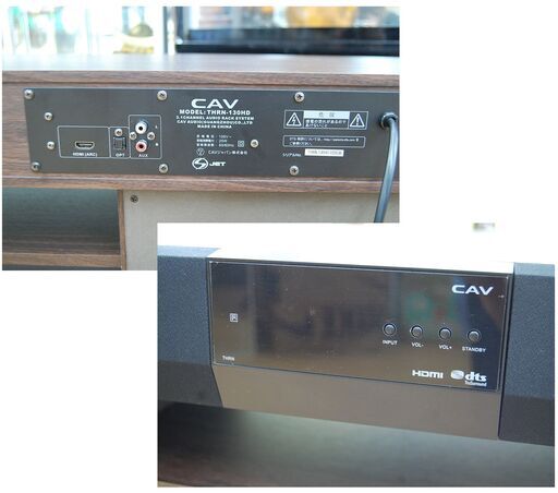 テレビボード CAV 3.1ch シアターラック THRN-130HD 幅130cm 2017年製 リモコン付属 ブラウン系 テレビ台 ローボード 札幌市 清田区 平岡