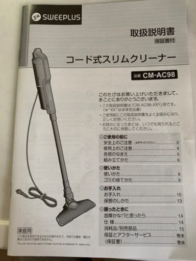 掃除機