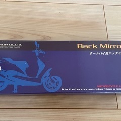 バイク用バックミラー 丸型タイプ 8mm正ネジ 左右セットの画像