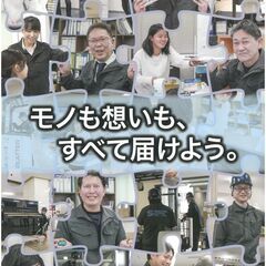 中型トラックドライバー・配送スタッフ募集の画像