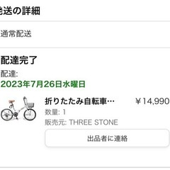 折りたたみ自転車の画像