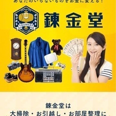 【重要】錬金堂伊勢原白根店《公式LINE》が出来ました❤︎ - 地元のお店