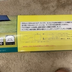 未使用　ワイドルーム（大人5人）耐水性テントの画像