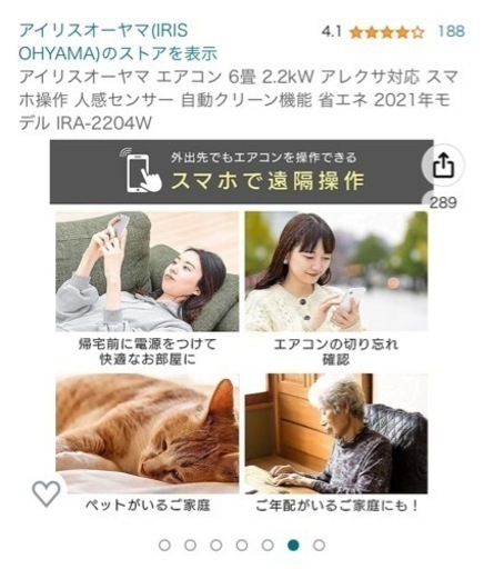 アイリスオーヤマ エアコン 6畳 2.2kW アレクサ対応 スマホ操作 人感センサー 自動クリーン機能 省エネ 2021年モデル IRA-2204W