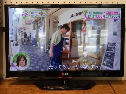 エイブイ：LG　23V型液晶テレビ　22LN4600　2013年製