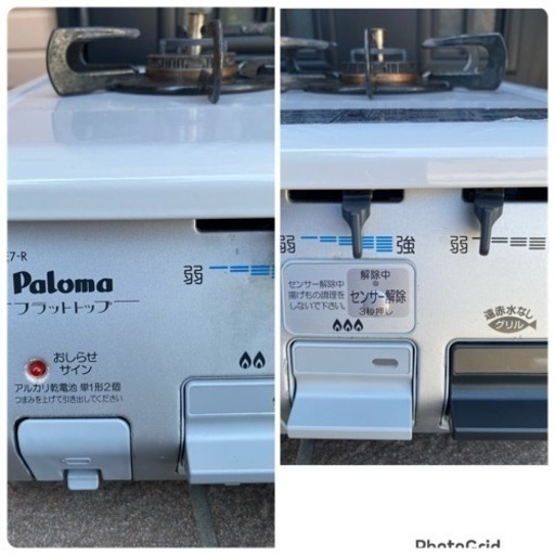 2012年製?パロマ ガスコンロ LPガス専用  IC-N80VE7-1R(0726m) 