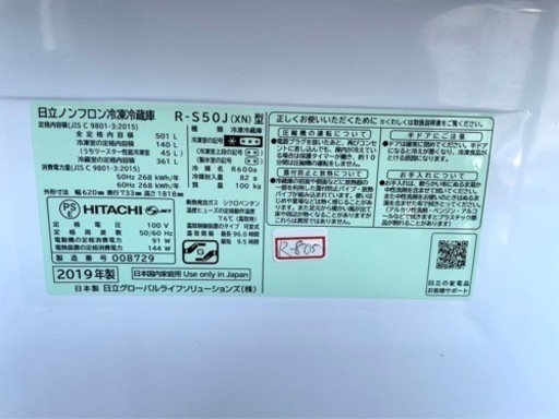 大阪限定配送★3ヶ月保証付き★2019年★R-S50J★冷蔵庫★R-805★501L★5ドア