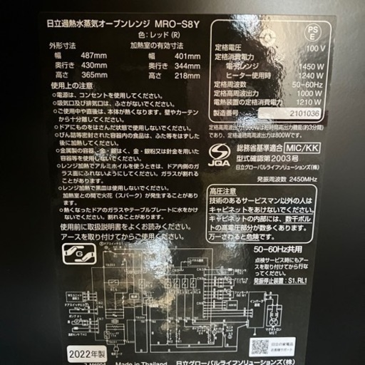 HITACHI MRO-S8Y