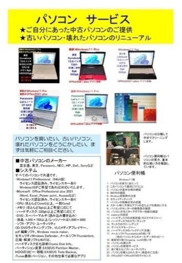 ?富士通Lifebook15.6インチA561/SSD256GB新品/i5第二世代/メモリ8GB/Win11pro/Office202