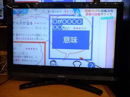 エイブイ：東芝　32V型液晶テレビ　32A900S　2009年製