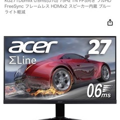 ※受け渡し先決定【美品】ほぼ新品です。パソコンディスプレイ27インチの画像