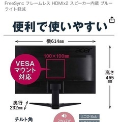 ※受け渡し先決定【美品】ほぼ新品です。パソコンディスプレイ27インチの画像