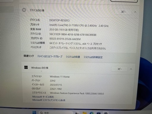 【美品】NECノート corei3 メモリ20GB SSD win11【商談中】