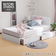 セミダブル ニトリベット