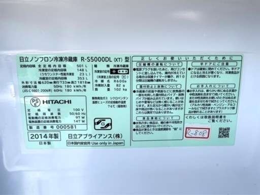 大阪限定配送★3ヶ月保証付き★2014年★R-S5000DL★R-808★冷蔵庫★501L★5ドア