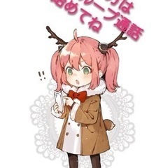 【通話】まったりぐるーぷ！おいでー【もしもし】