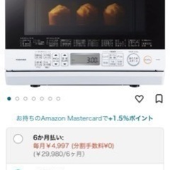 2021年製 TOSHIBA/東芝 電子レンジ ER-W60