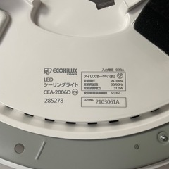 シーリングライト　6畳用　LED 電気の画像