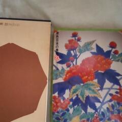 原色日本の美術  全33巻の画像