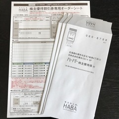 HABA 研究所　株主優待割引券の画像