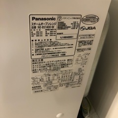 【Panasonic】スチームオーブンレンジ【トレファク上福岡】