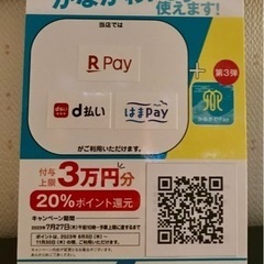 かながわペイ第3弾‼︎  光脱毛✴︎光フェイシャル　ツルツル・も...