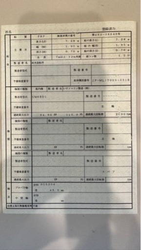 釣船 和船 【値下】23ft いすゞ115馬力 熊本 天草 三角