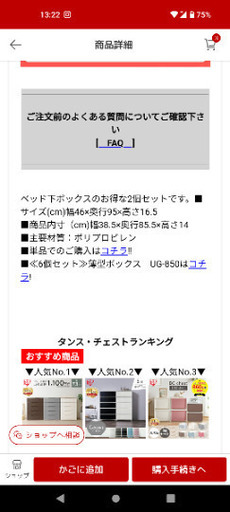 収納ケース　ベット下などにも入るケース