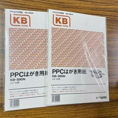 処分[事務用品][KOKUYO]はがき4枚/A4サイズ（50枚）...