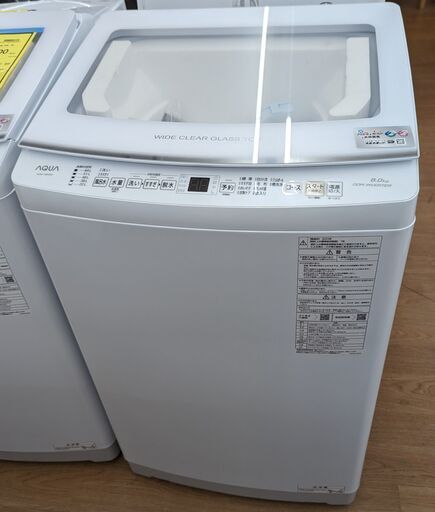 AQUA 8kg洗濯機 AQW-V8N(W) 2022年製　ag-ad272