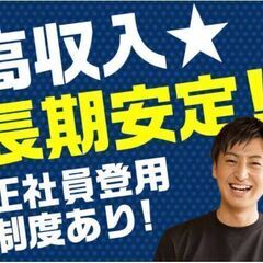 【日払いOK】高時給1450円！工場内でのフォークリフトオペレーター★