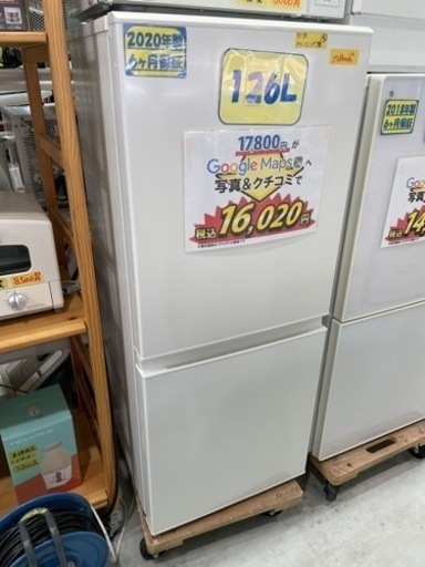 配達可【冷蔵庫】【無印良品】126L 2020年製★6ヶ月保証クリーニング済み【管理番号12707】