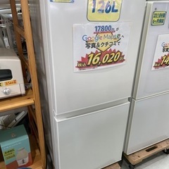 配達可【冷蔵庫】【無印良品】126L 2020年製★6ヶ月保証クリーニング済み【管理番号12707】