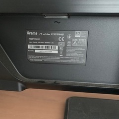 iiyama 31.5インチ ワイド液晶モニター X3291HS-B1 ProLite プロライト HDMI PCモニター ディスプレイ イイヤマ 31.5型  札幌市西区の画像