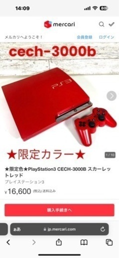 PS3本体レッド　　ソフトセット