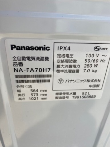 パナソニック　洗濯機　NA-FA70H7　2019年製　７kg●AA07W011