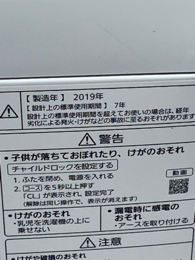 パナソニック　洗濯機　NA-FA70H7　2019年製　７kg●AA07W011