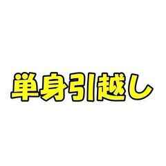 【軽貨物個人事業主】一緒に働ける方募集！の画像