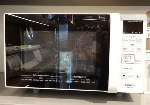 エイブイ：HITACHI　電子レンジ　HMR-FT183　2022年製