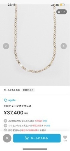 アガットネックレスk10