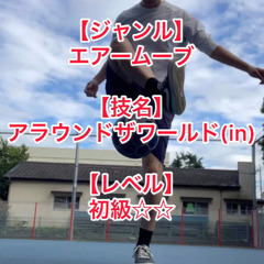 【社会人向け】はじめてのリフティング教室＆フリースタイルフットボ...