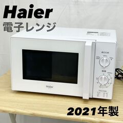 【美品】ハイアール Haier 単機能 電子レンジ JM-17H-50 50Hz専用 関東専用 2021年製 D【nz1320】の画像