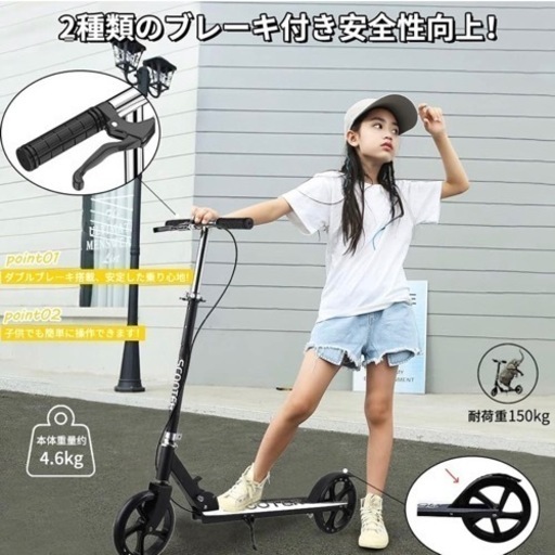 キックボード　キックスケーター　新品未使用品　高さ調節可能