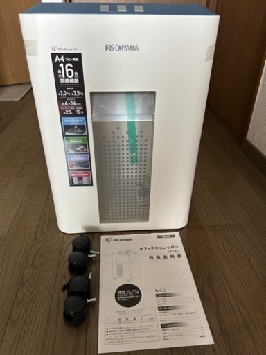 アイリスオーヤマ　業務用シュレッダー　OF16J（新品）